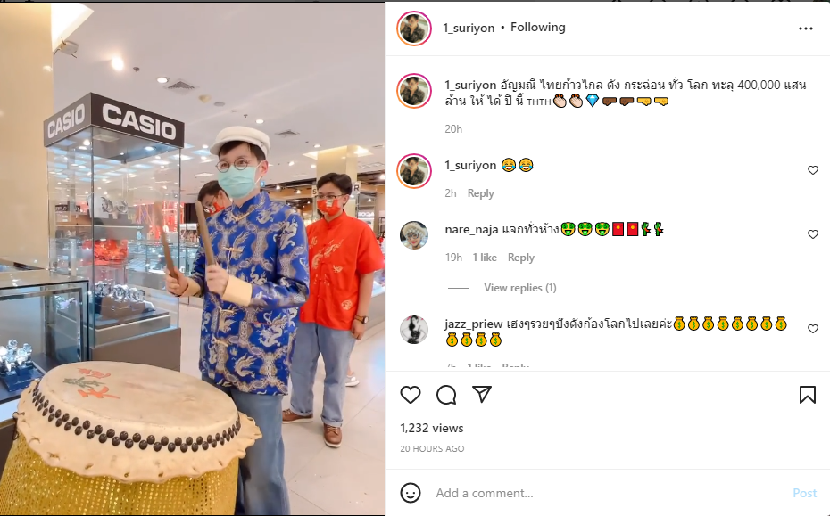ประวัติการเชิดสิงโต