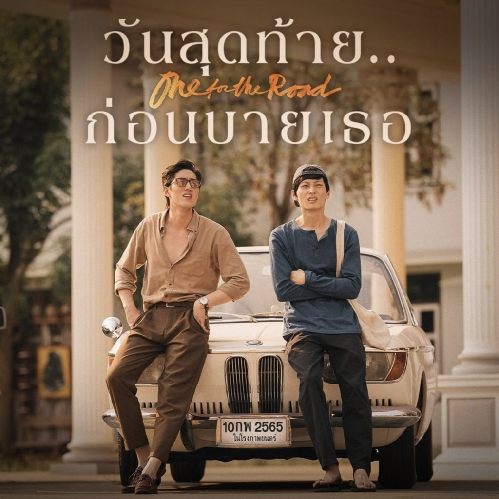 หนังน่าดู