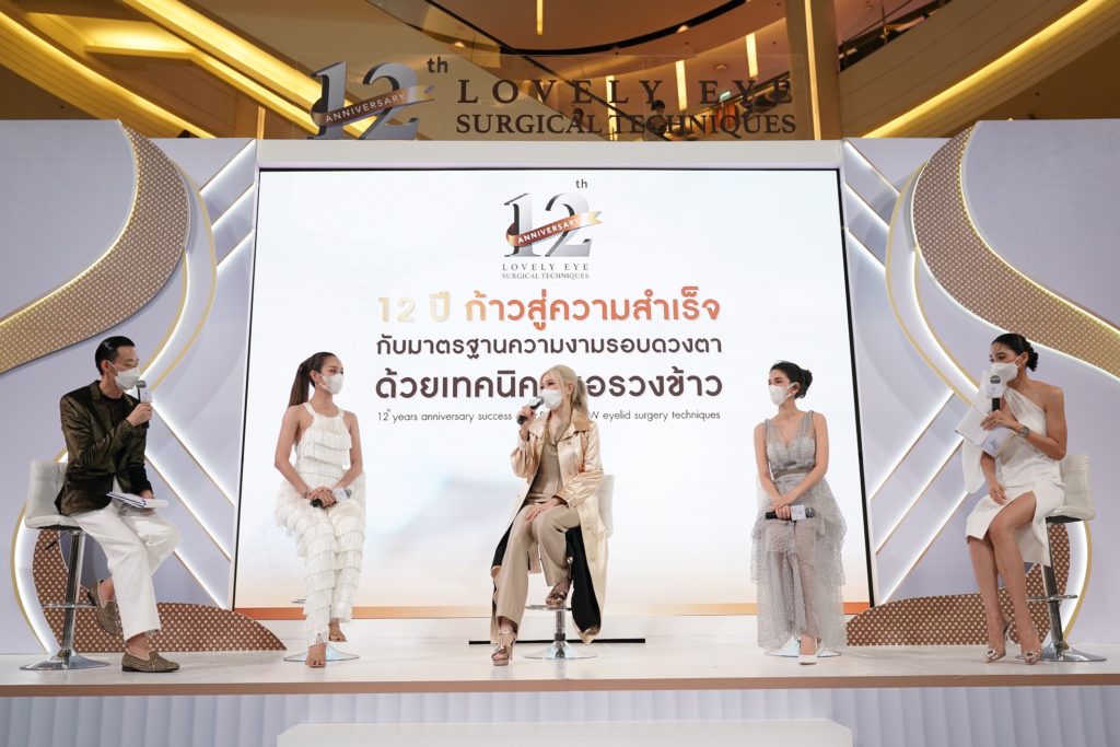 เทคนิคการทำตาสองชั้นของคุณหมอรวงข้าว