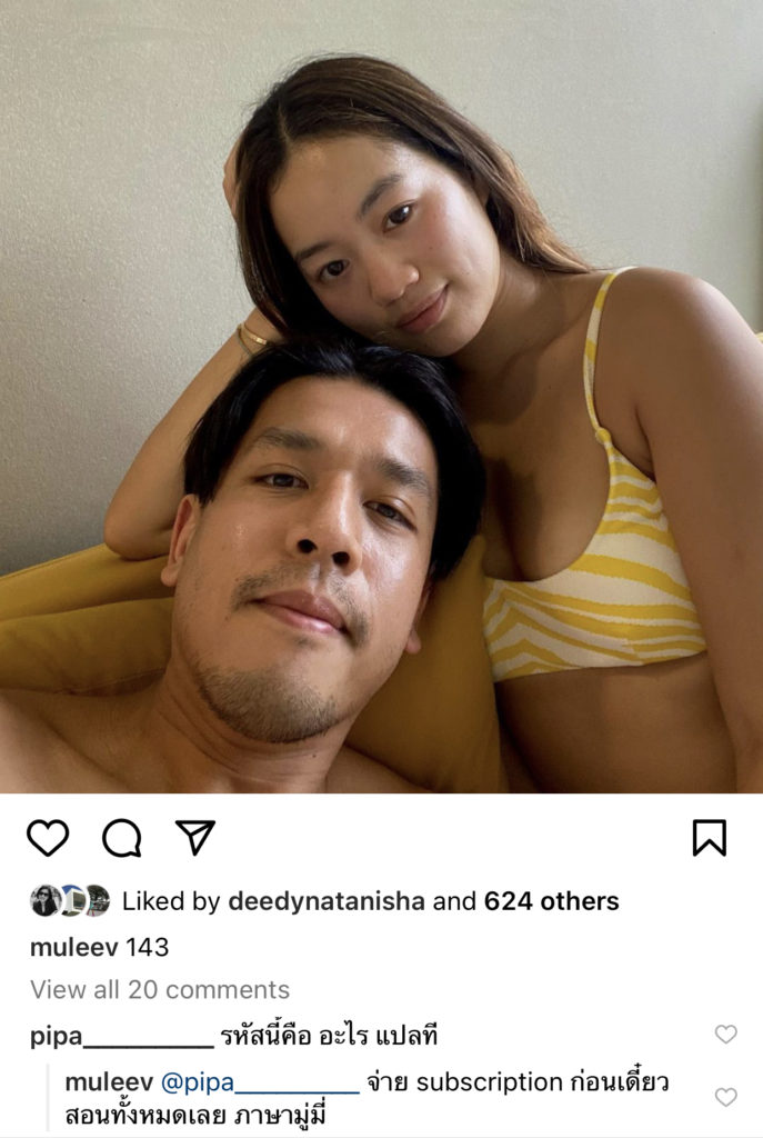 มู่ลี่ - อัญชิสา