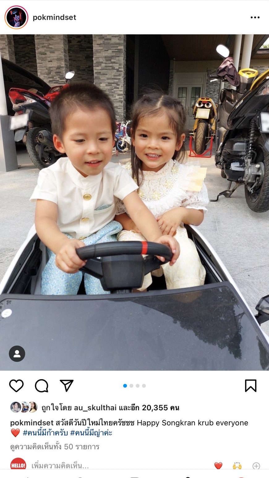 เซเลบฯ ชุดไทยสุดน่ารัก