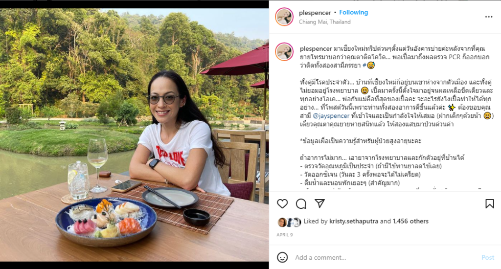 โควิด