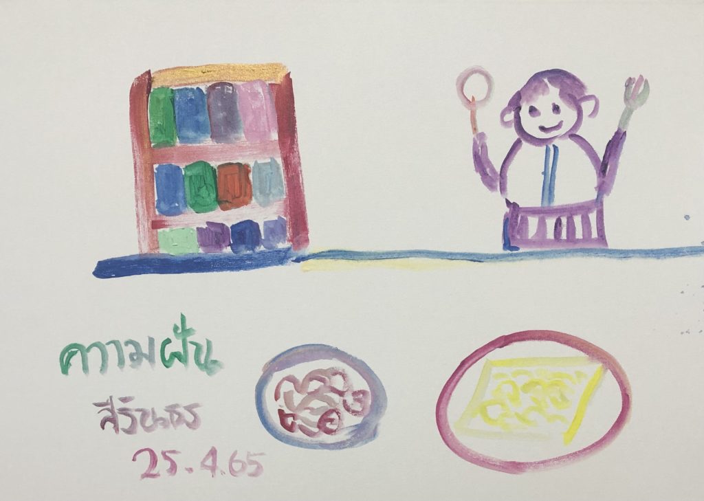 ‘ศิลปกรรมช้างเผือก ครั้งที่ 10 - 11’