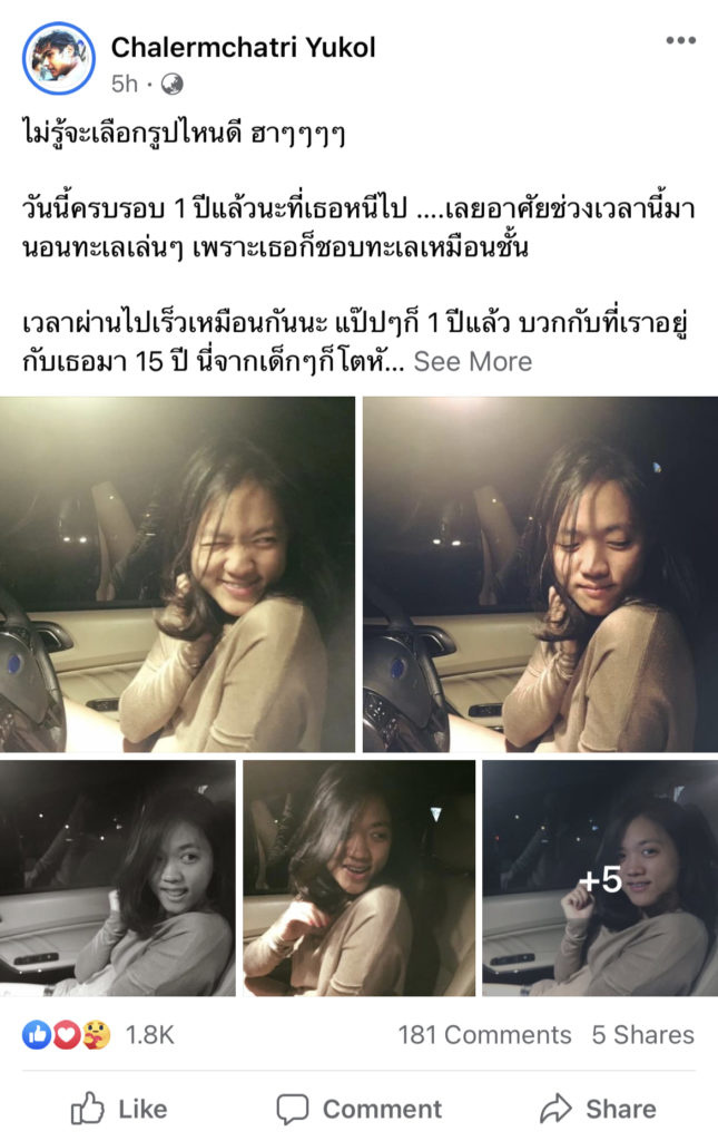 คุณชายอดัม